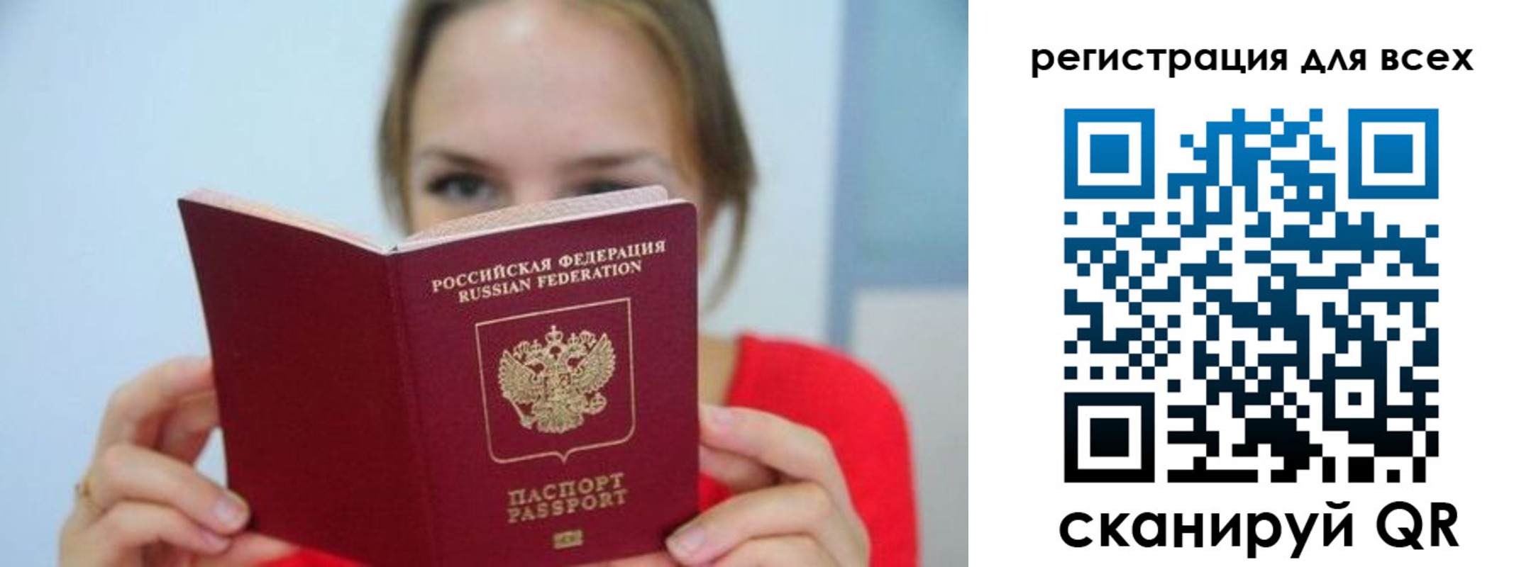 купить прописку в Ленинске