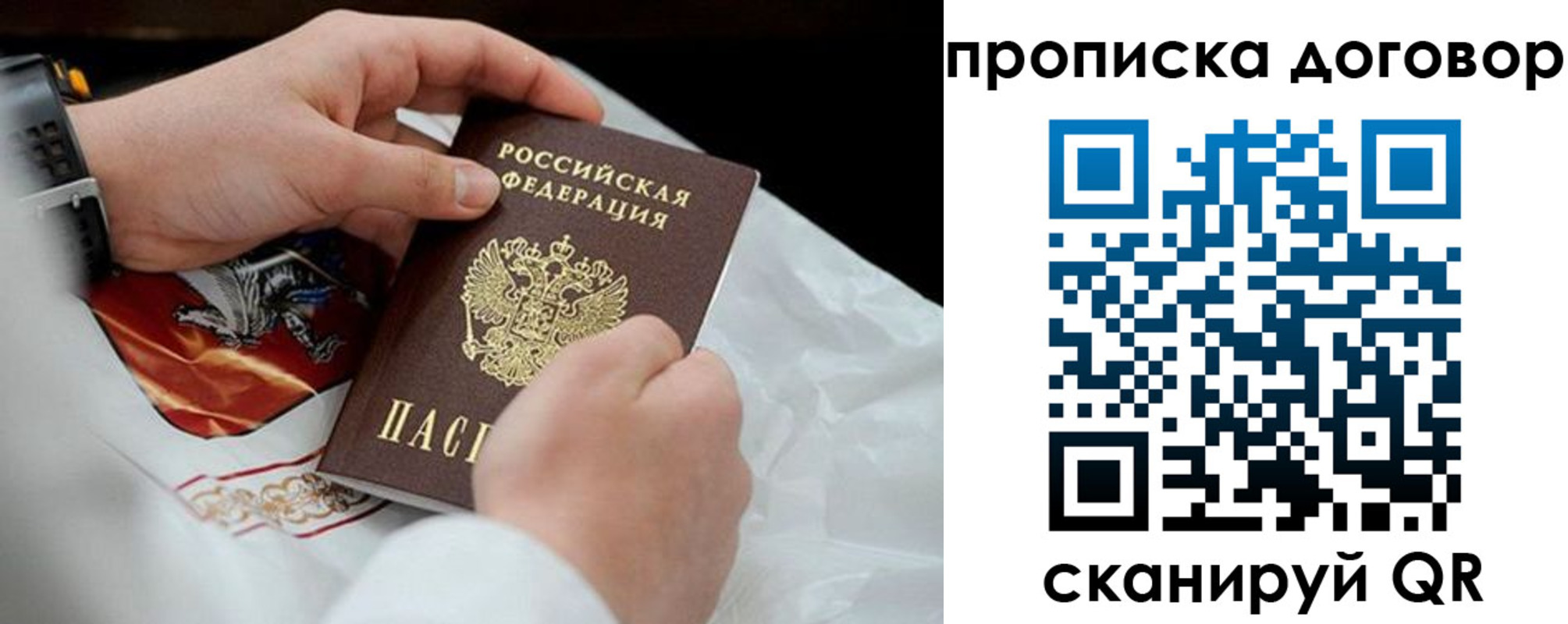 временная регистрация поиск в Ленинске
