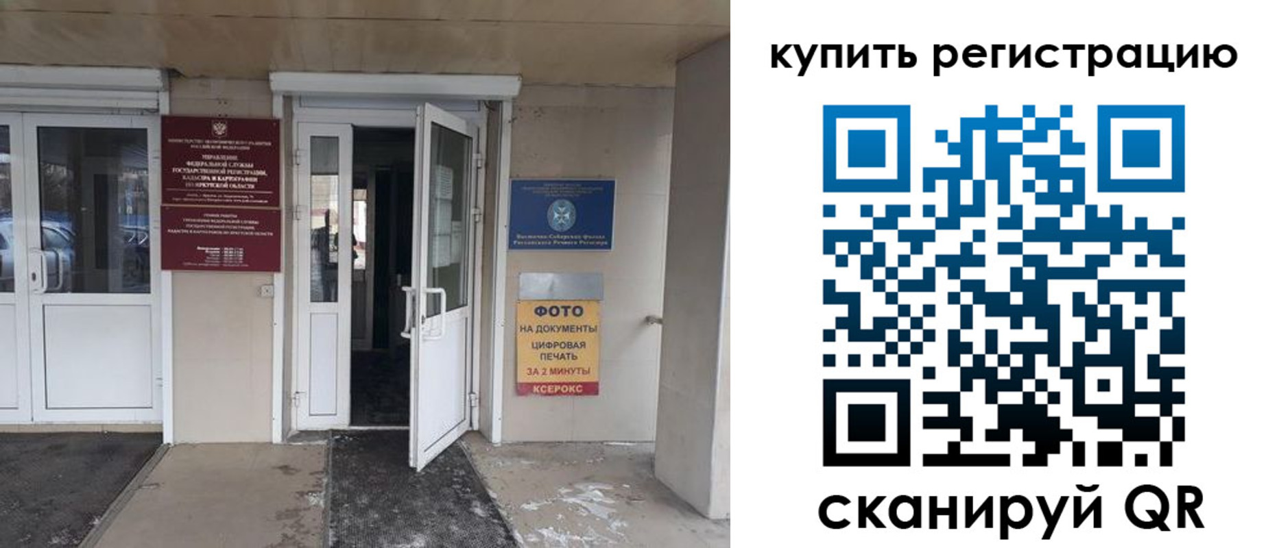 прописка законно в Ленинске