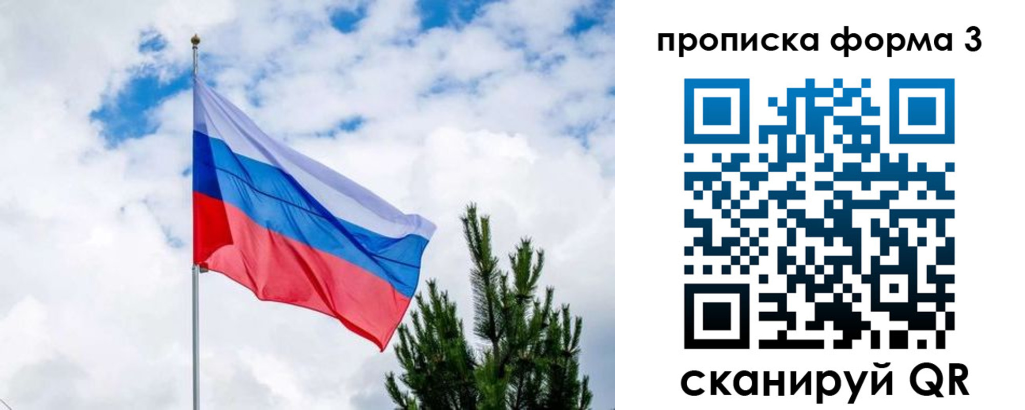прописка для школы в Ленинске