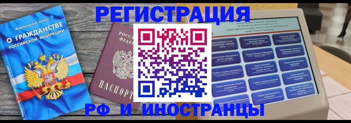 прописка в квартире в Ленинске
