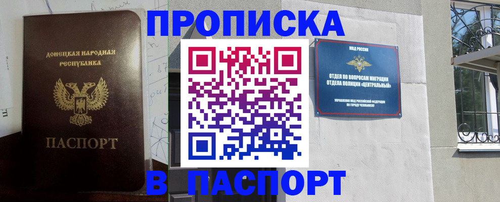 регистрация в Ленинске