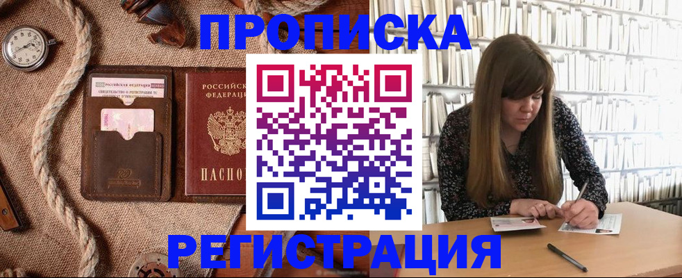 временная регистрация собственник в Ленинске