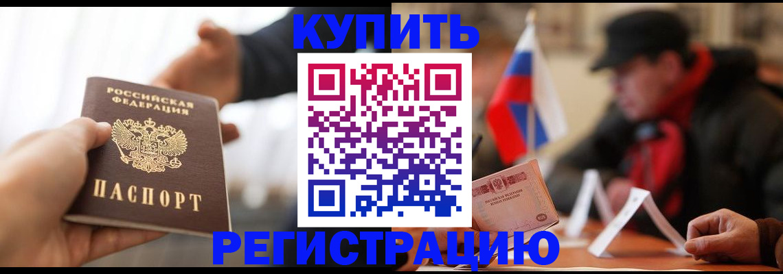 регистрация в Ленинске