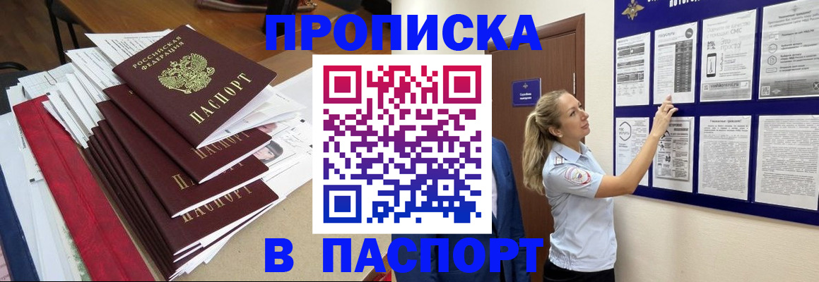 временная регистрация в Ленинске