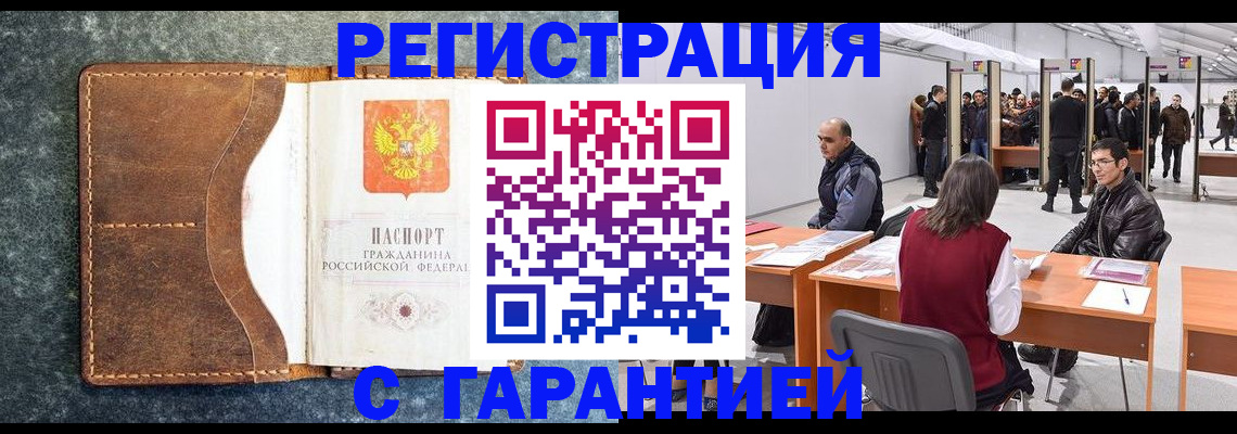 пропишу в квартире в Ленинске