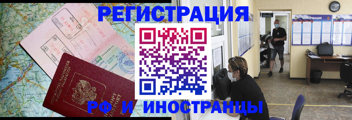 регистрация в Ленинске